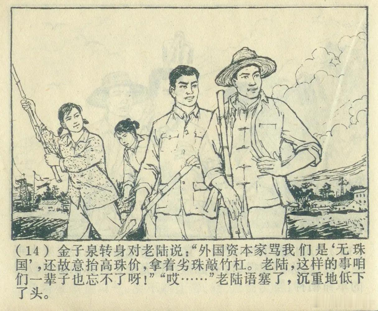 连环画上海人民出版社《灿烂的珍珠》我心中的女权主义和大女主作品。
