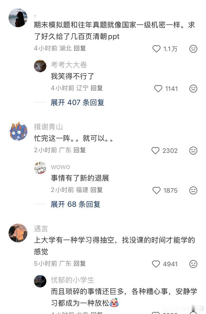 我说白了高考就是比期末周简单。