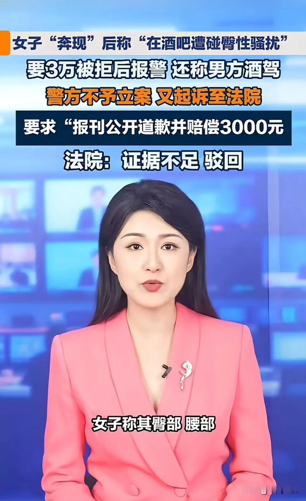 “碰一下屁股就要三万？”海南男子张某某做梦也没想到，自己满心欢喜奔赴的一场“网恋