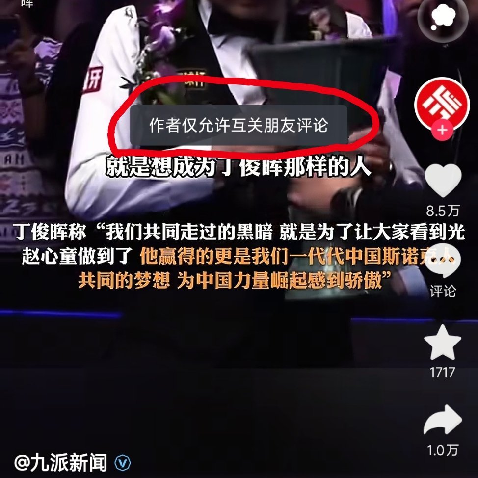 [抠鼻][抠鼻][抠鼻]擦，小九派被rua了？​​​