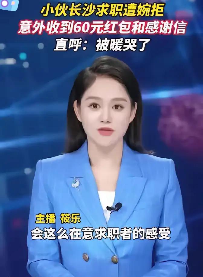 活该这家公司越做越火！长沙一小伙从株洲跑长沙面试，结束后面试官直接坦白“你不适