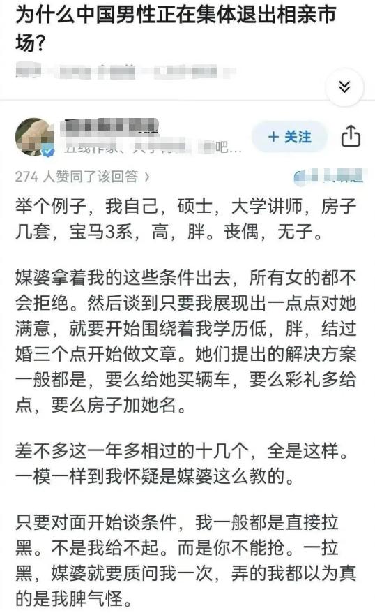 硕士大学讲师，几套房开宝马，丧偶没娃，这条件搁相亲圈不得算优质男？结果他相了十