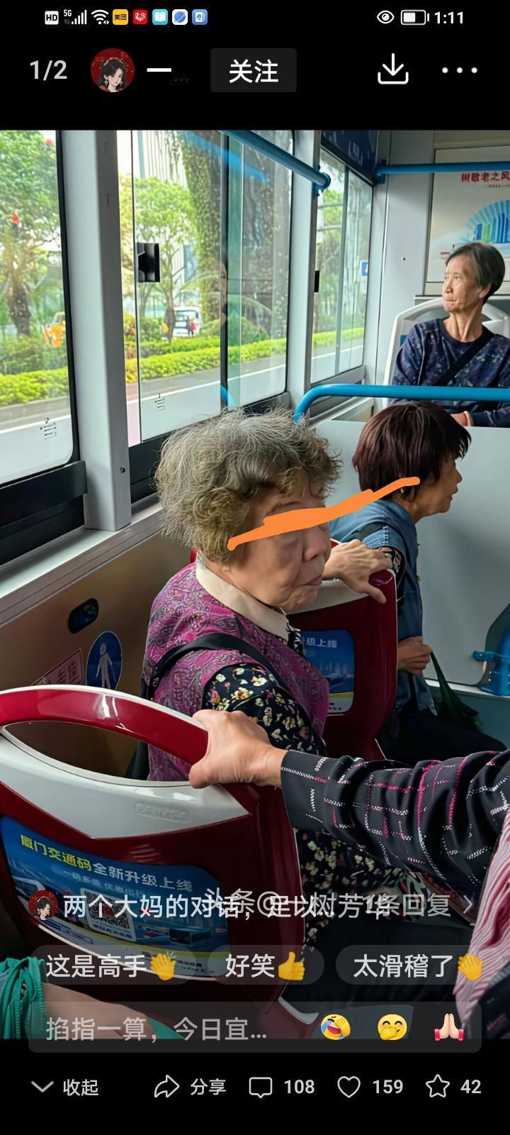 今天坐公交，听见俩大妈聊天，听得我一愣一愣的。一个大妈羡慕另一个：“你命是