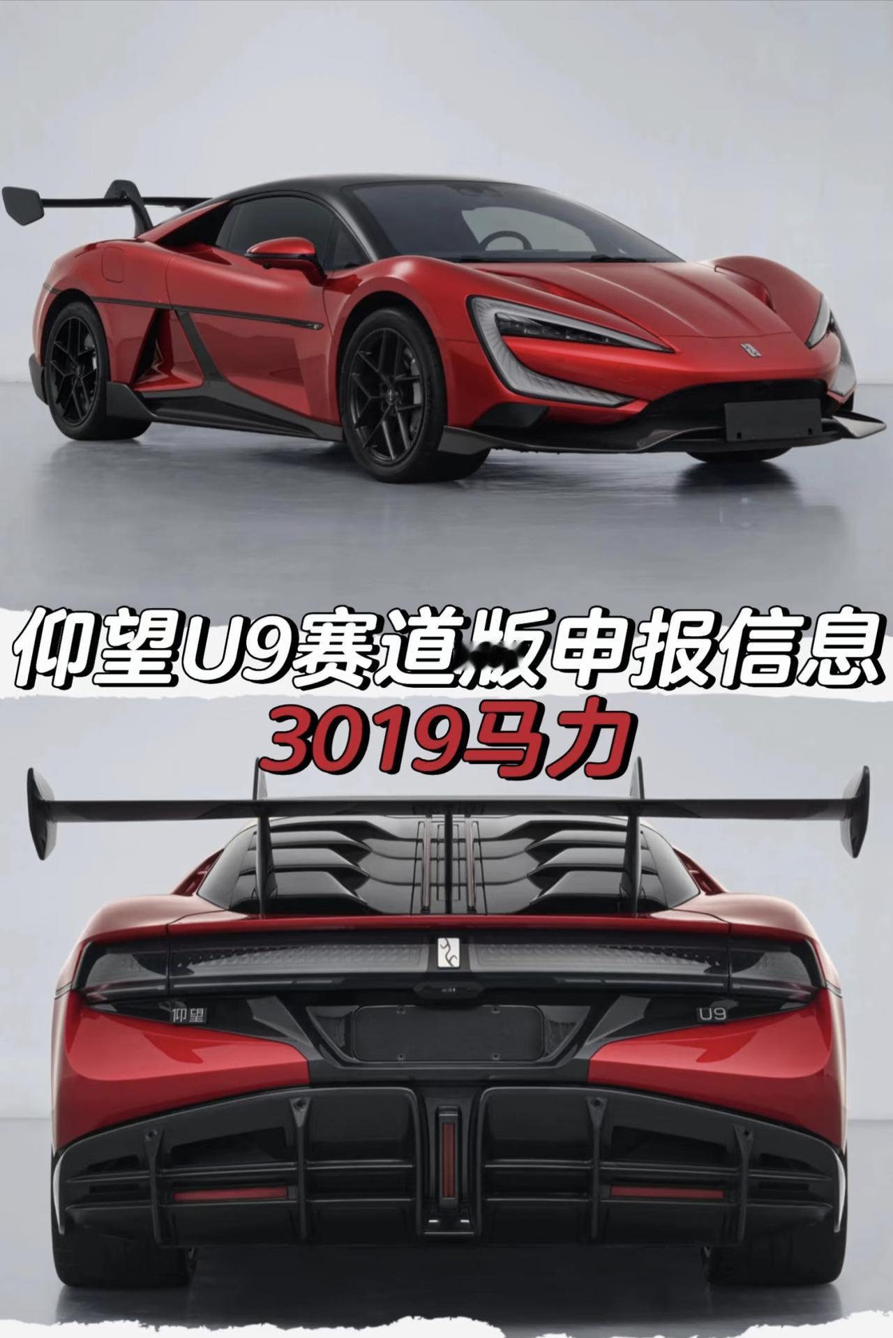 仰望U9赛道版申报信息「外观」配备20英寸轮圈轮胎规格为325/35R2