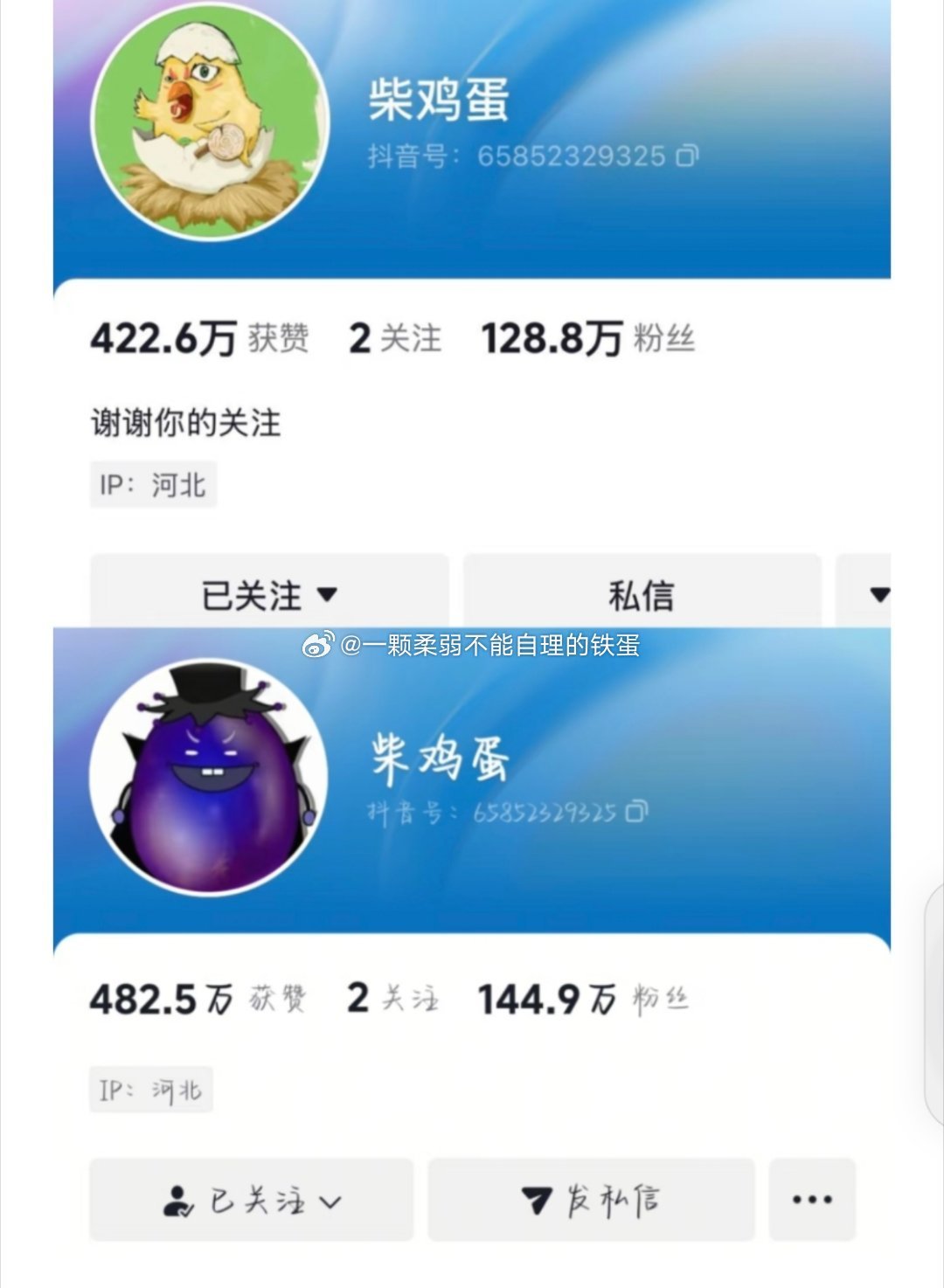 柴鸡蛋黑化了哈哈哈​​​