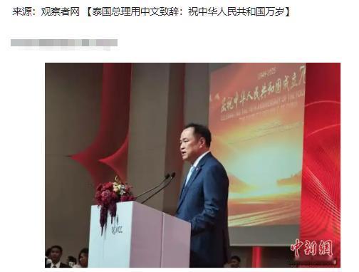 佩通坦估计做梦都没想到，自己前脚刚败选，后脚阿努廷就给中国送了个“王炸”——