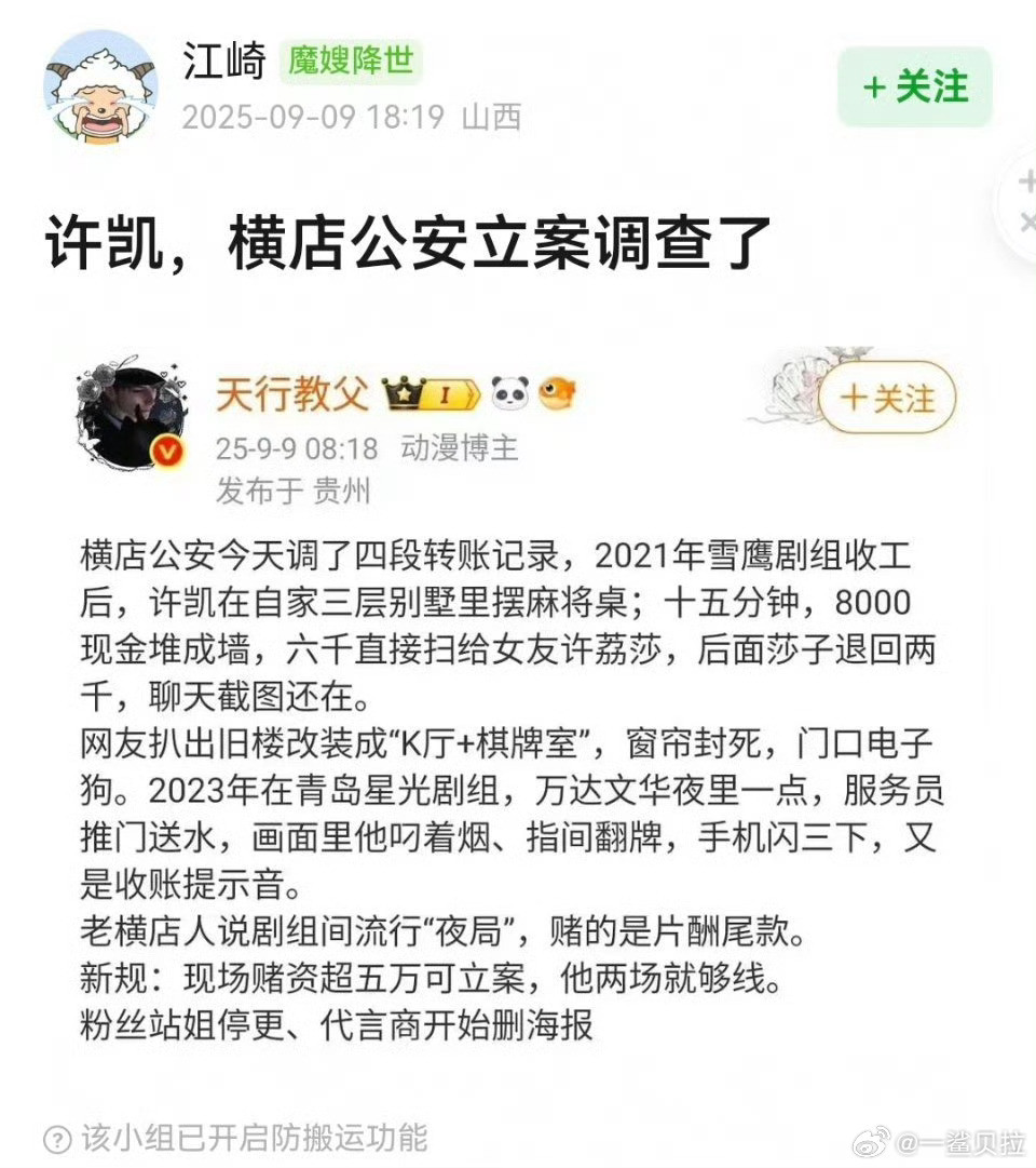 SOSO是不是完蛋了​​​