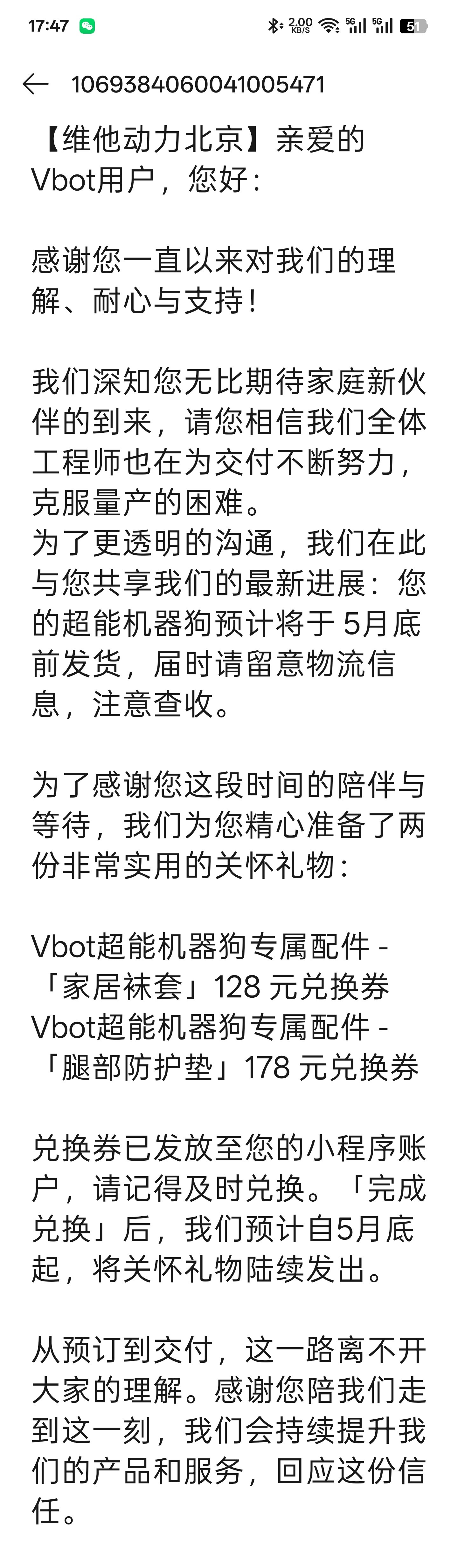 之前买的机器狗从月初发货延期到月底前发货了～还给我这样的创始用户准备了两个机器狗