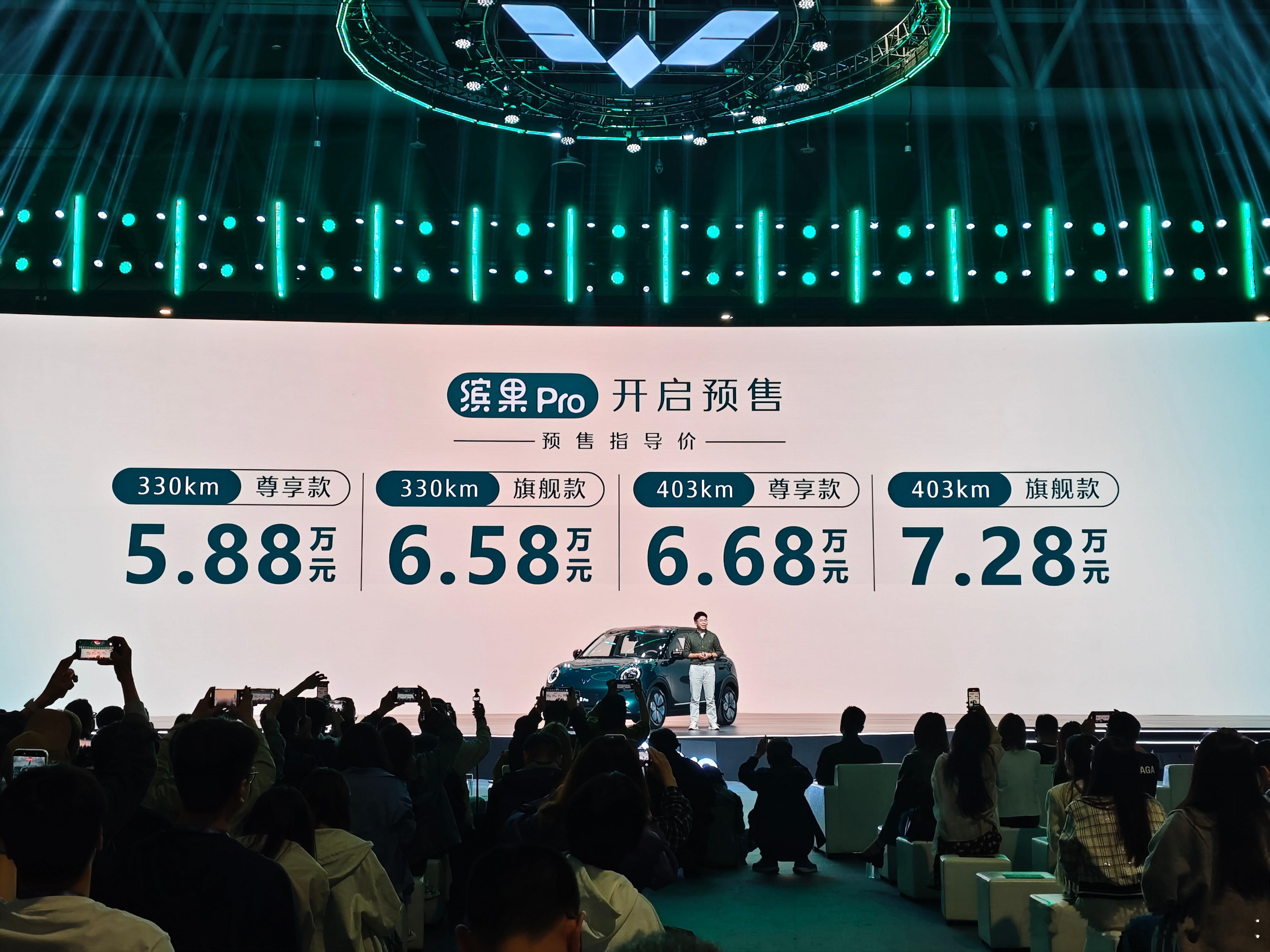 兄弟们，五菱缤果Pro的预售价来了！我本来以为这车怎么也得6万起步，没想到最低居