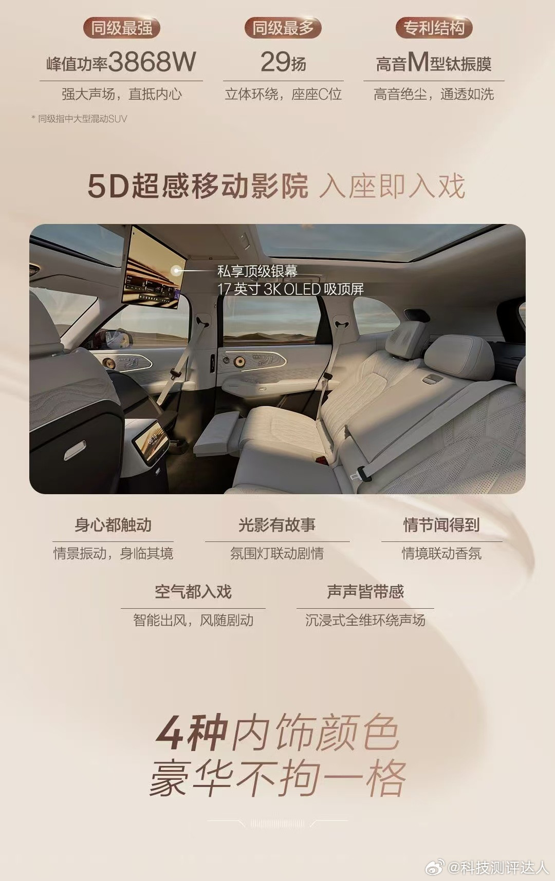 果然是极氪的出品，极氪8X内饰一亮相，就能看出这台车骨子里的性能基因。环抱式驭控