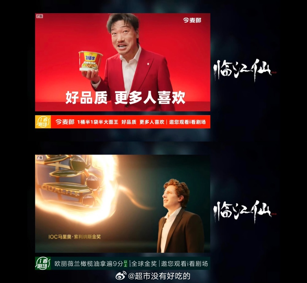 白鹿《临江仙》这都完结多久了，还在加广…🐮​​​