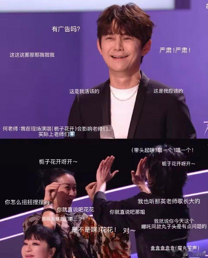 这期声鸣远扬少一个魔丸第三场直播结尾藏惊喜！华晨宇请假开演唱会，尚雯婕热血加盟