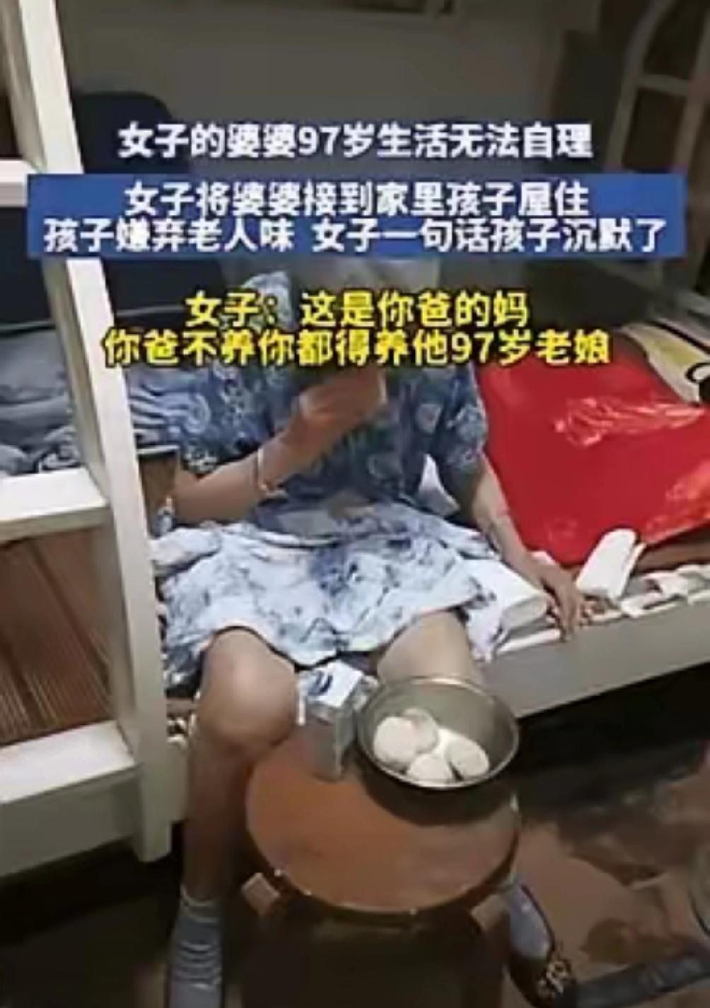 女子一句实话让孩子沉默：赡养婆婆是本分，孝亲敬老需传承