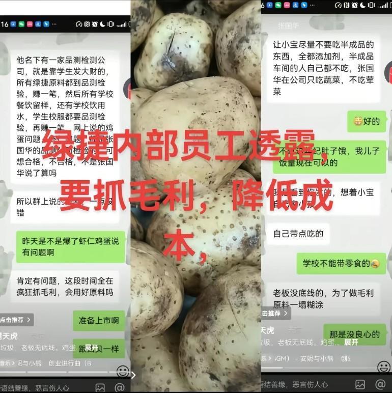 绿捷内部员工透露，要抓毛利，降低成本，上海这么大都市，家长都很平静，请罗永浩到绿