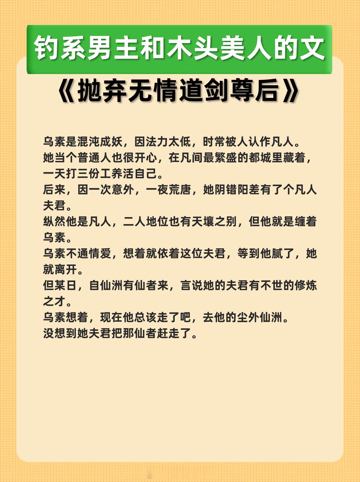 钓系男主和木头美人的文，钝感甜妹拯救世界1、《攻玉》作者：凝陇2、《静园》作者：