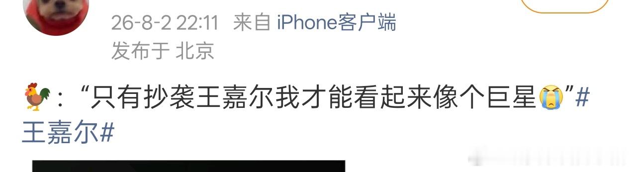 王嘉尔粉丝说蔡徐坤演唱会抄袭设计红手套