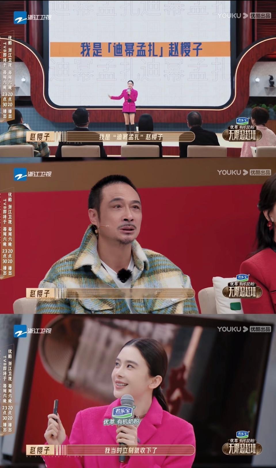 赵樱子因姓张1米9男生而不拍戏卖货主播搞流量的方式有点野？