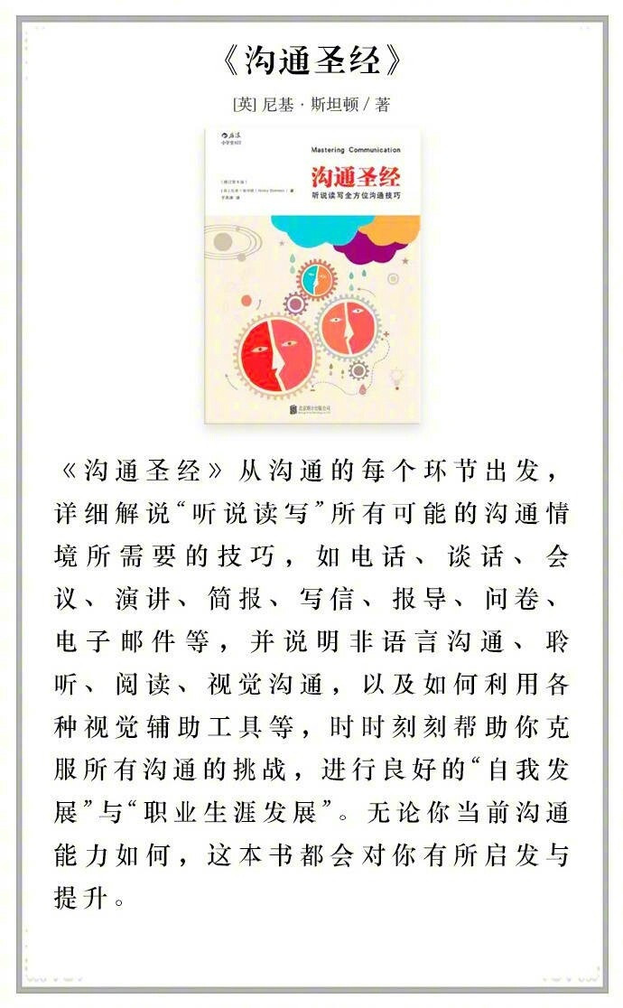 了解自己、提升情商、判断力和谈话技巧的9本书，成为更好的自我。