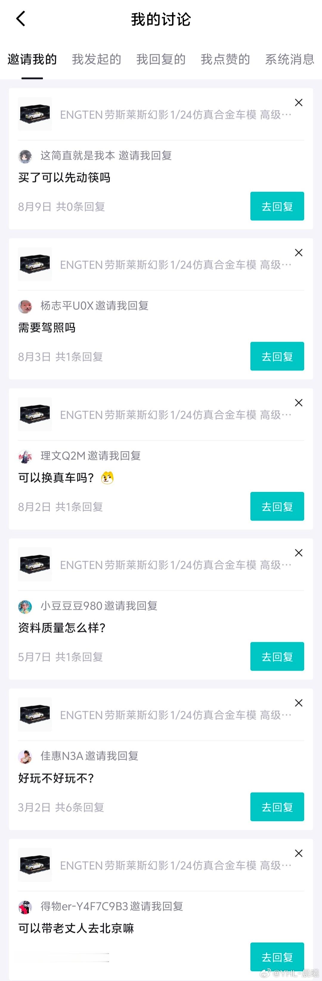我的车模唉 ​