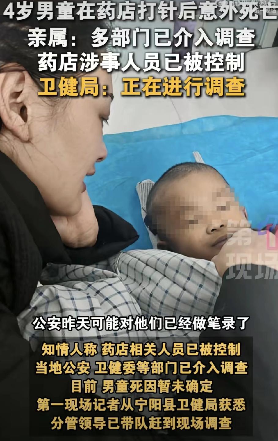 太让人揪心了！一个4岁的孩子，就因为肚子疼，在药店打了针，不到两小时就没了。