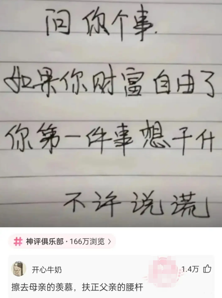 你第一件事想干什么