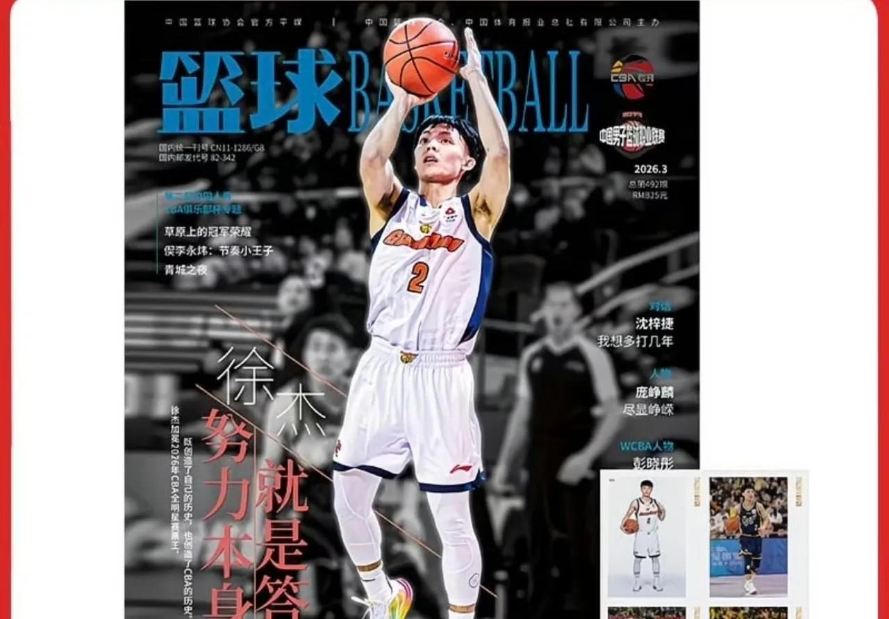 实话实说，徐杰已经活成中国篮球的励志模板！连续两个月都登上篮球杂志封面，可以说