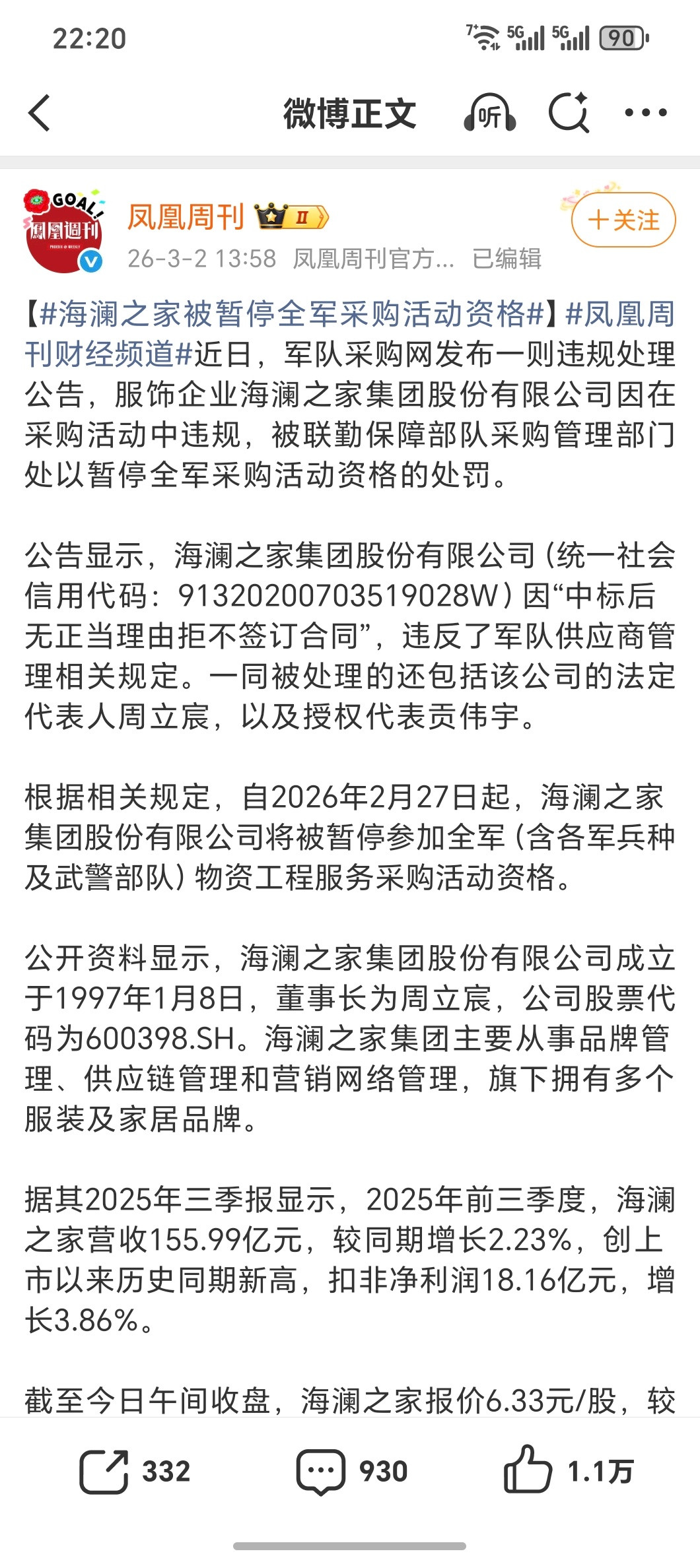 海澜之家不签合同有没有朋友跟我一样，对海澜之家的印象还停留在「一年逛两次」的男