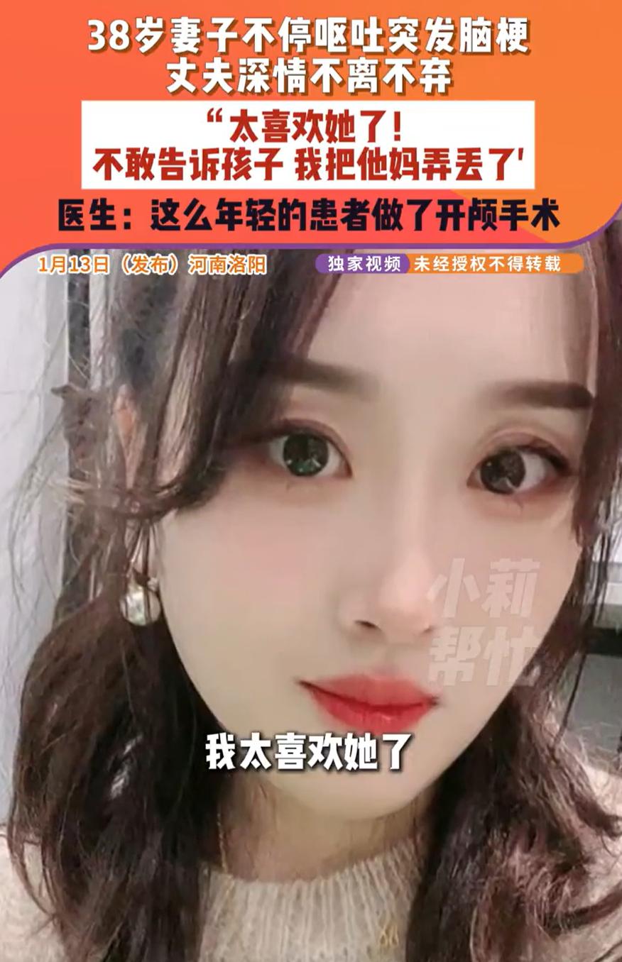 “嫁对人了！”河南洛阳，一名38岁女子突然呕吐吐了一晚上，开始自己还没在意，可第