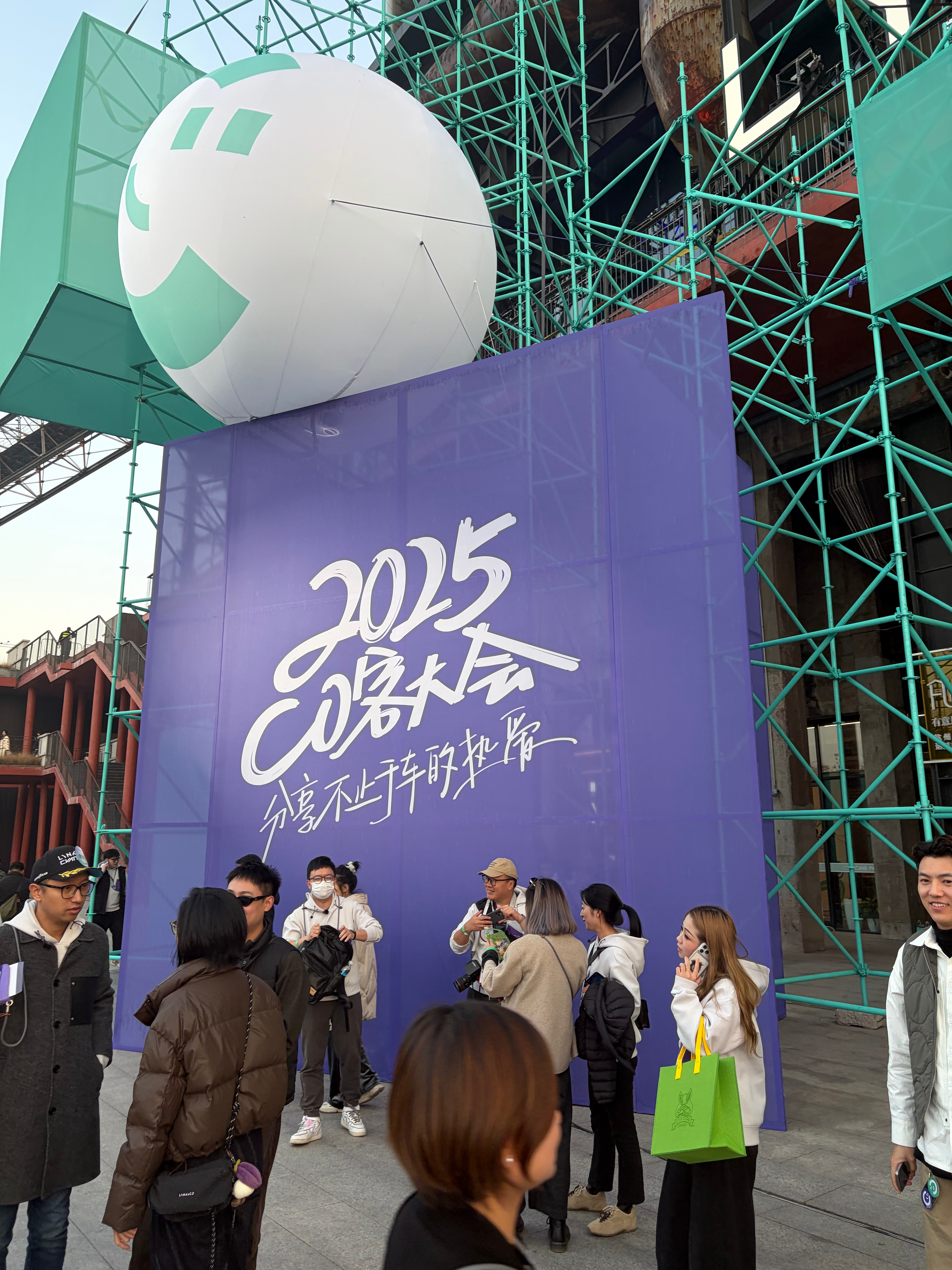 兄弟们！姚老板作为领克900车主，来参加2025领克大会啦！今天的大运河杭钢公园