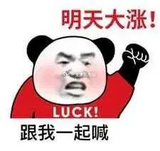 大盘突破4200点预判兑现复盘仰天长啸、满心感慨！大盘如期站上4200点，我此前