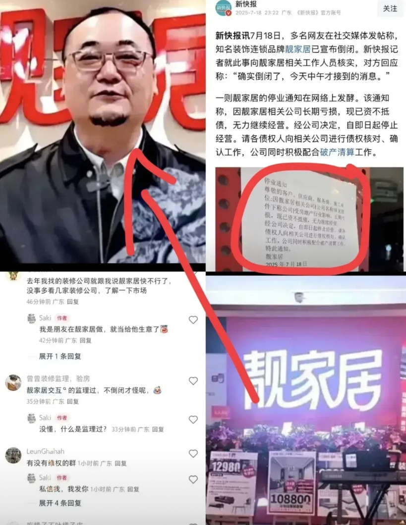 今年怎么成了老板跳楼年了？四月份的时候金点子的老板想不开，跳下来了六月份的时