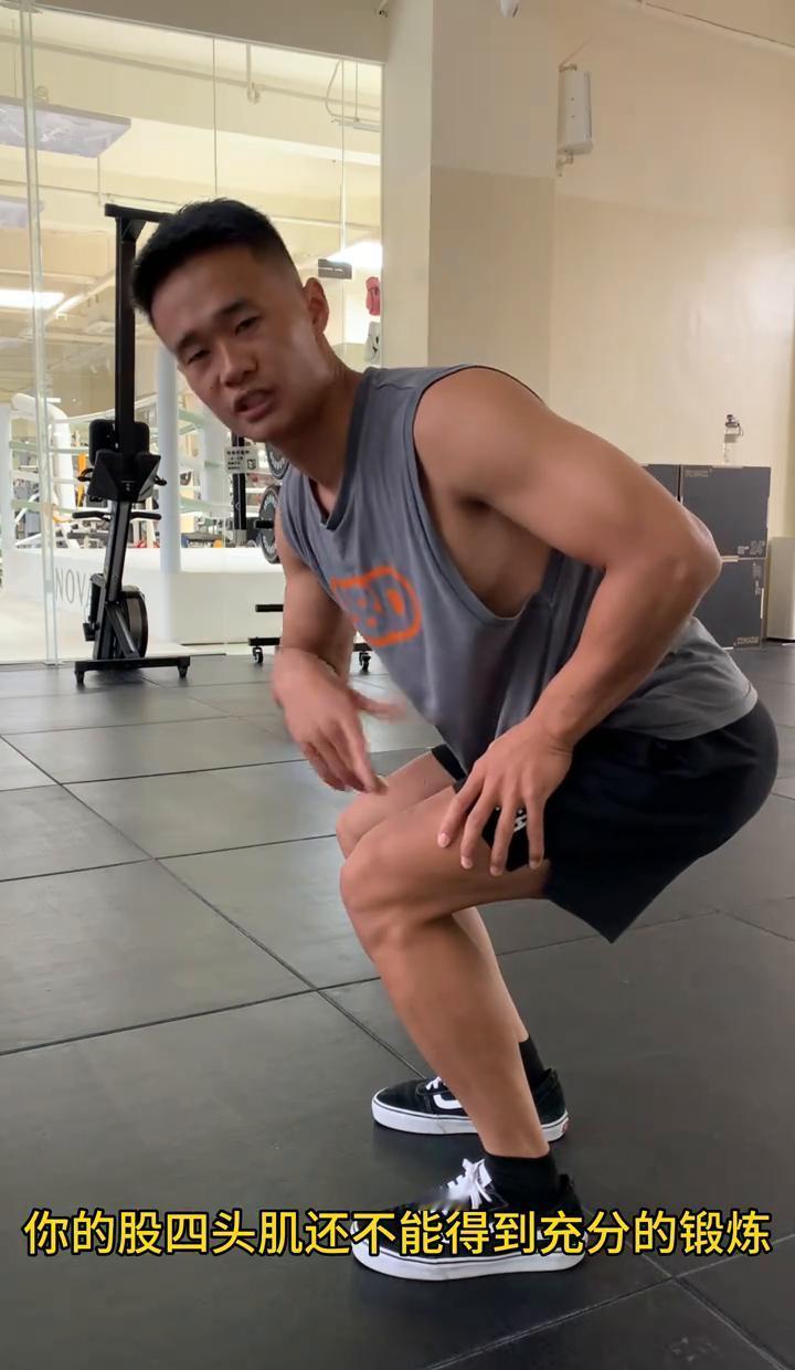 深蹲膝盖疼？不是你没力气，是脚没站对。脚跟一抬，膝盖往前冲，这动作看着猛，实