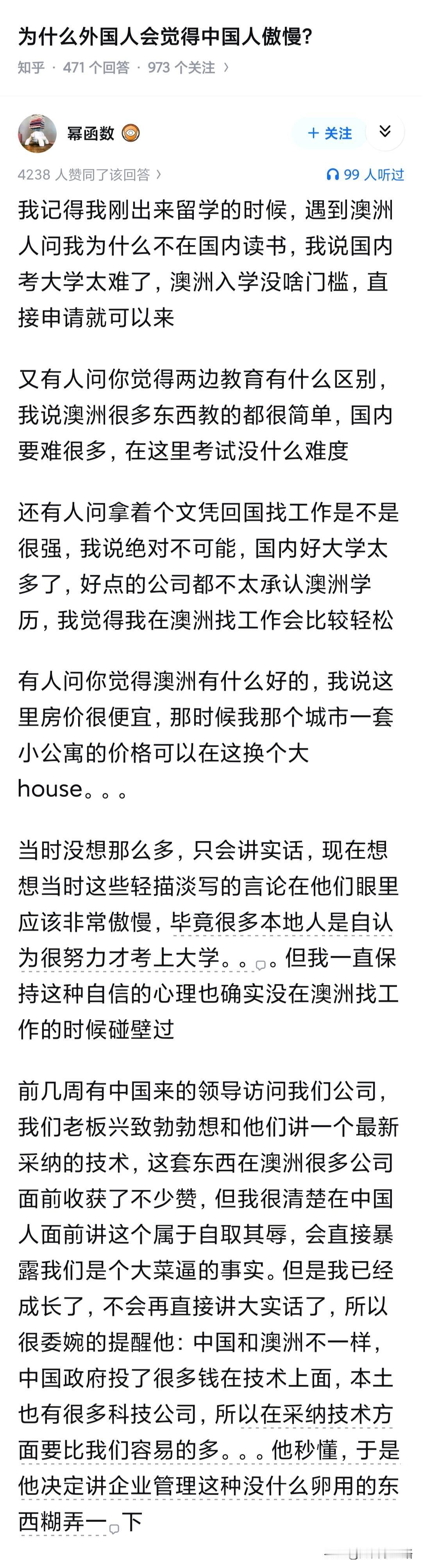 “所以所有的东亚文化都源自于中国吗?”“不然呢?”牢A说过许多经典，其中一