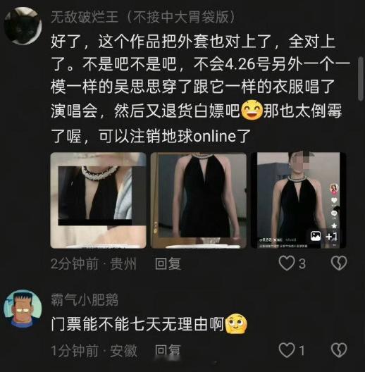 【演出完退礼服女孩发声】平台回应演出完退礼服事件近日，“女孩演出完退礼服被商家