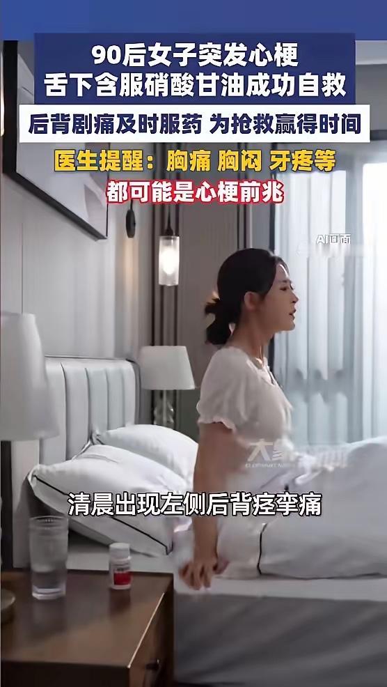 “太机智了！”近日，一女子清晨后背疼，开始她以为是劳累岔气，但休息后痛感未消，于