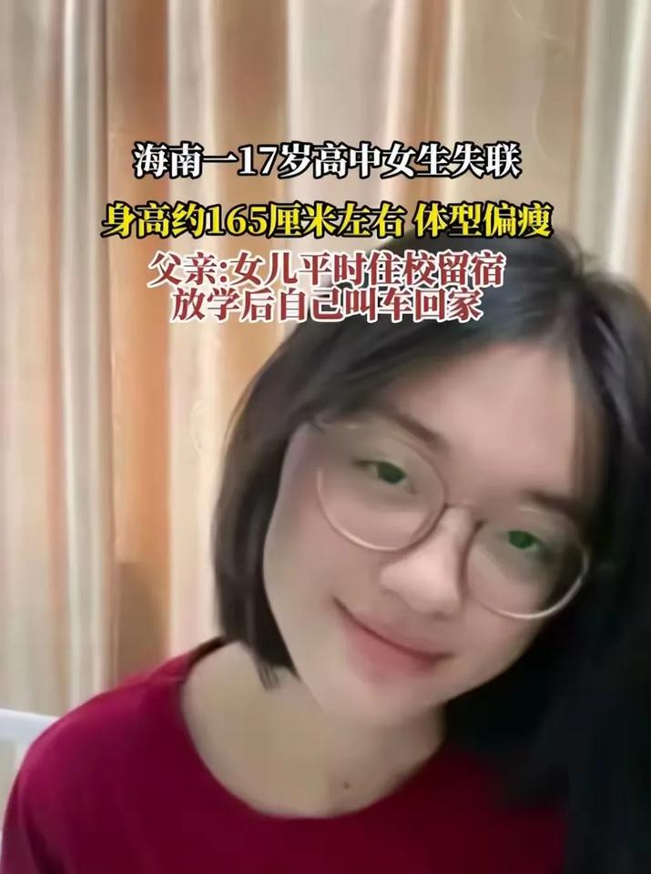 痛心！海南17岁失联女学霸遗体在水中被发现，背后真相令人唏嘘17岁，本应是