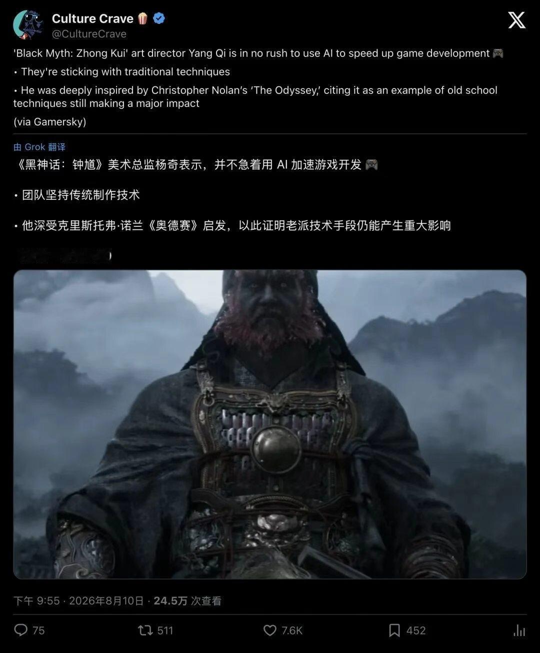 《黑神话:钟馗》美术总监杨奇表示，并不急着用AI加速游戏开发团队坚持传统制作技