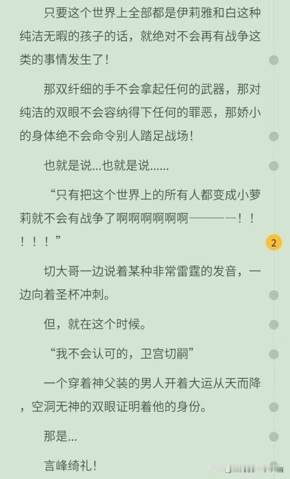 这是谁写的呢，荒诞的脑洞啊