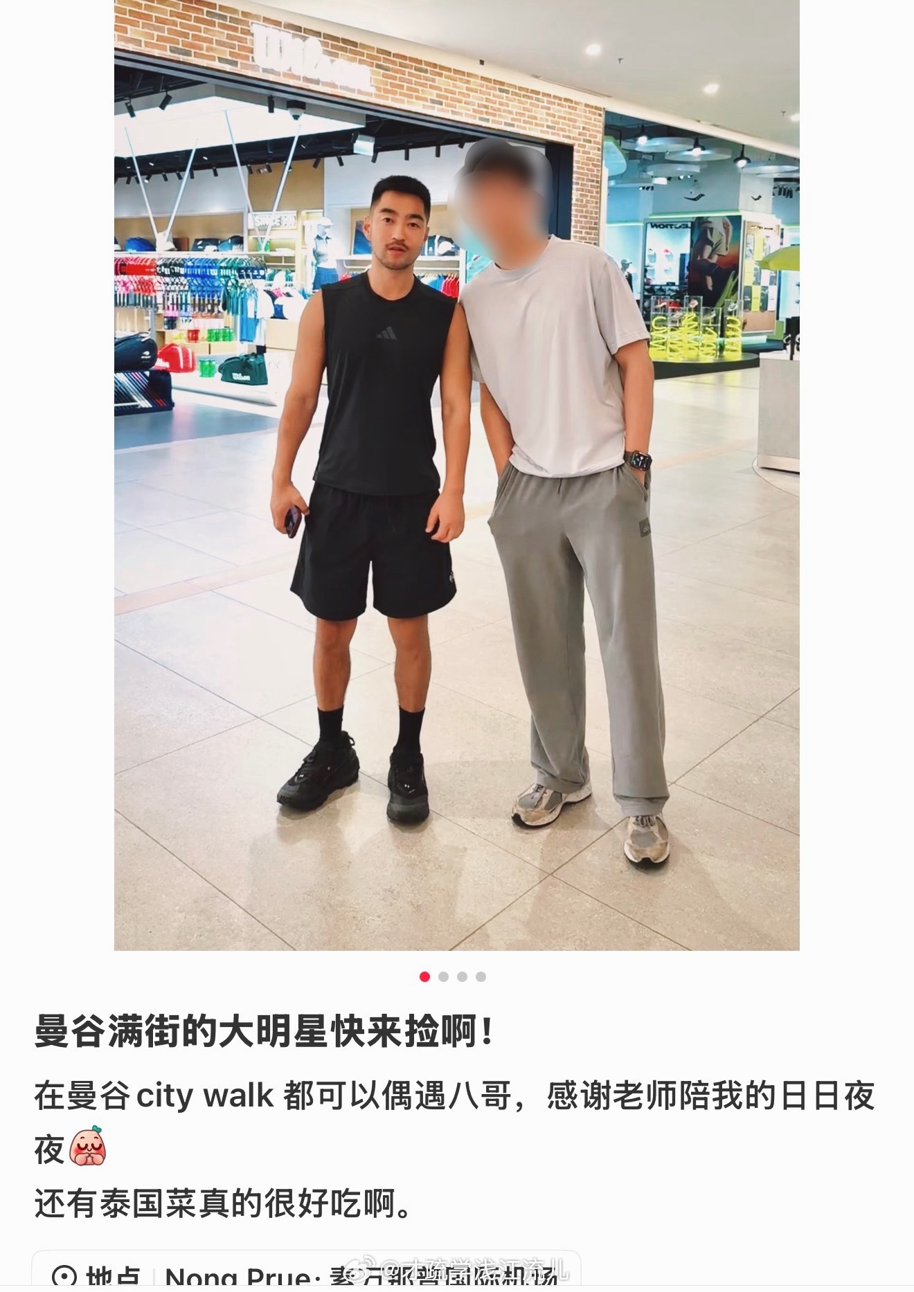 我真的要笑拉了，曼谷街头偶遇大明星原来是八哥​​​