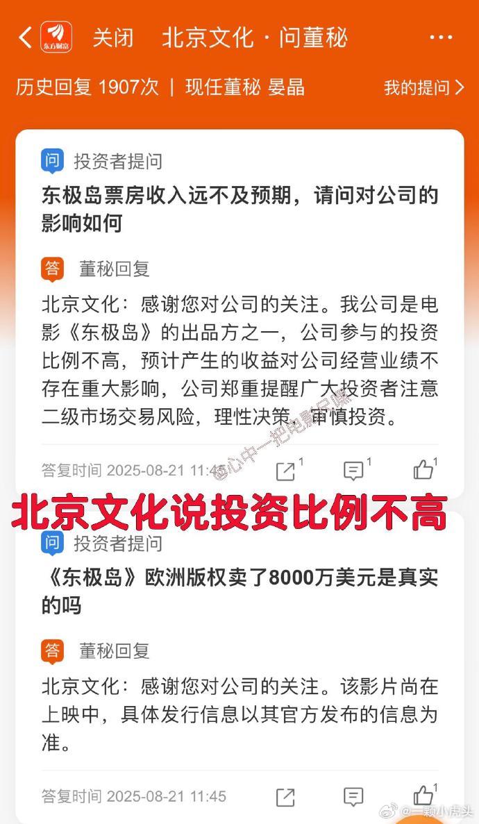 djd扑街之后北京文化说自己投资比例不高华谊自己没投资​​​