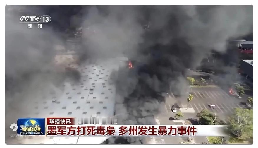 墨西哥的毒贩和其他国家的毒贩不一样，其他国家的毒贩跟穷凶极恶的黑社会组织相似，剿