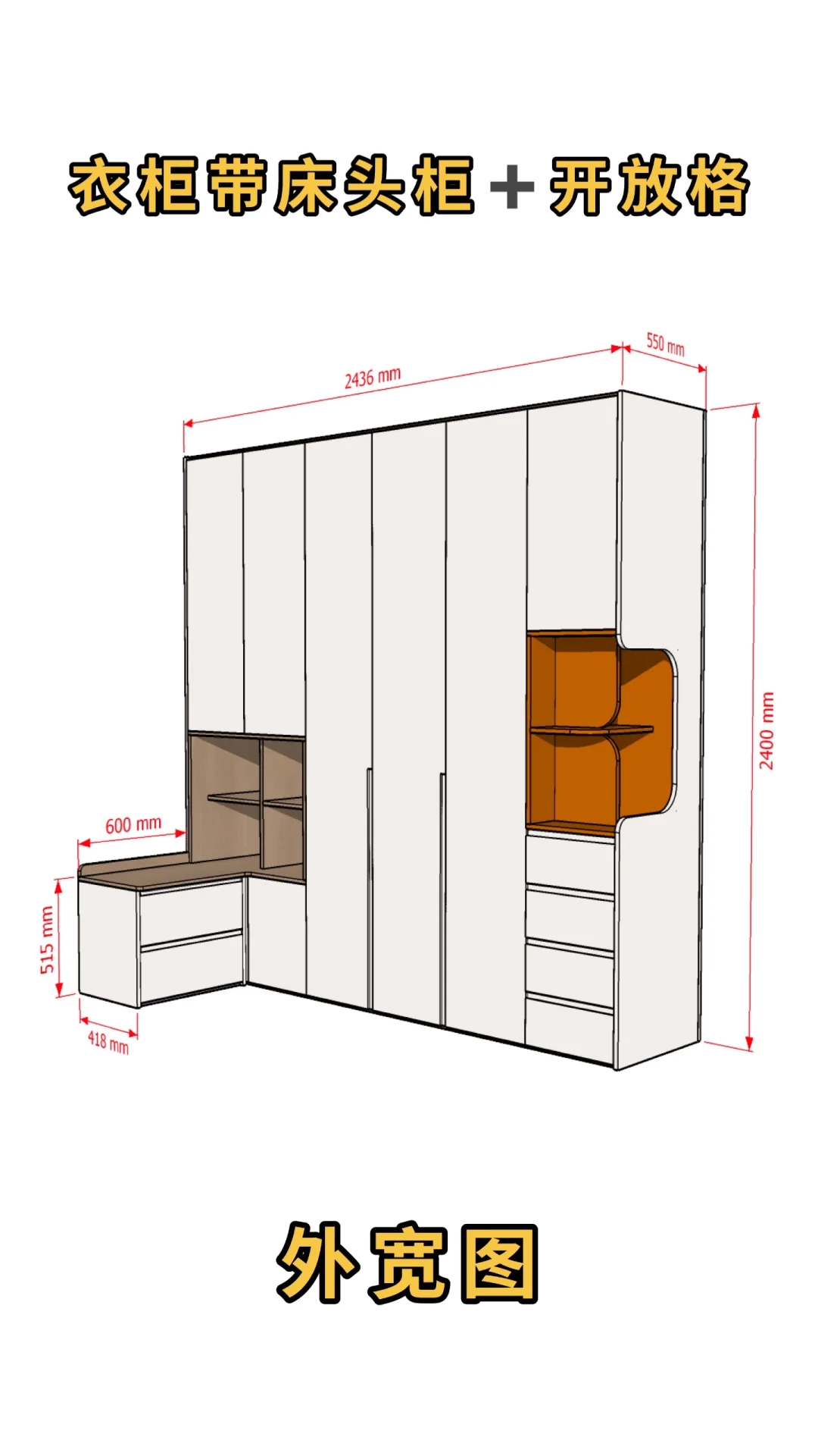 常规衣柜看腻了，不妨试试这款🥰