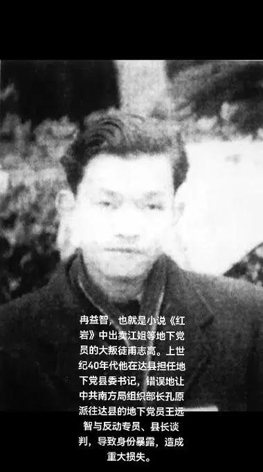 重庆解放后，曾任市委副书记的叛徒被捕。处决前，他提出一个奇怪请求：把尸体扔到荒郊