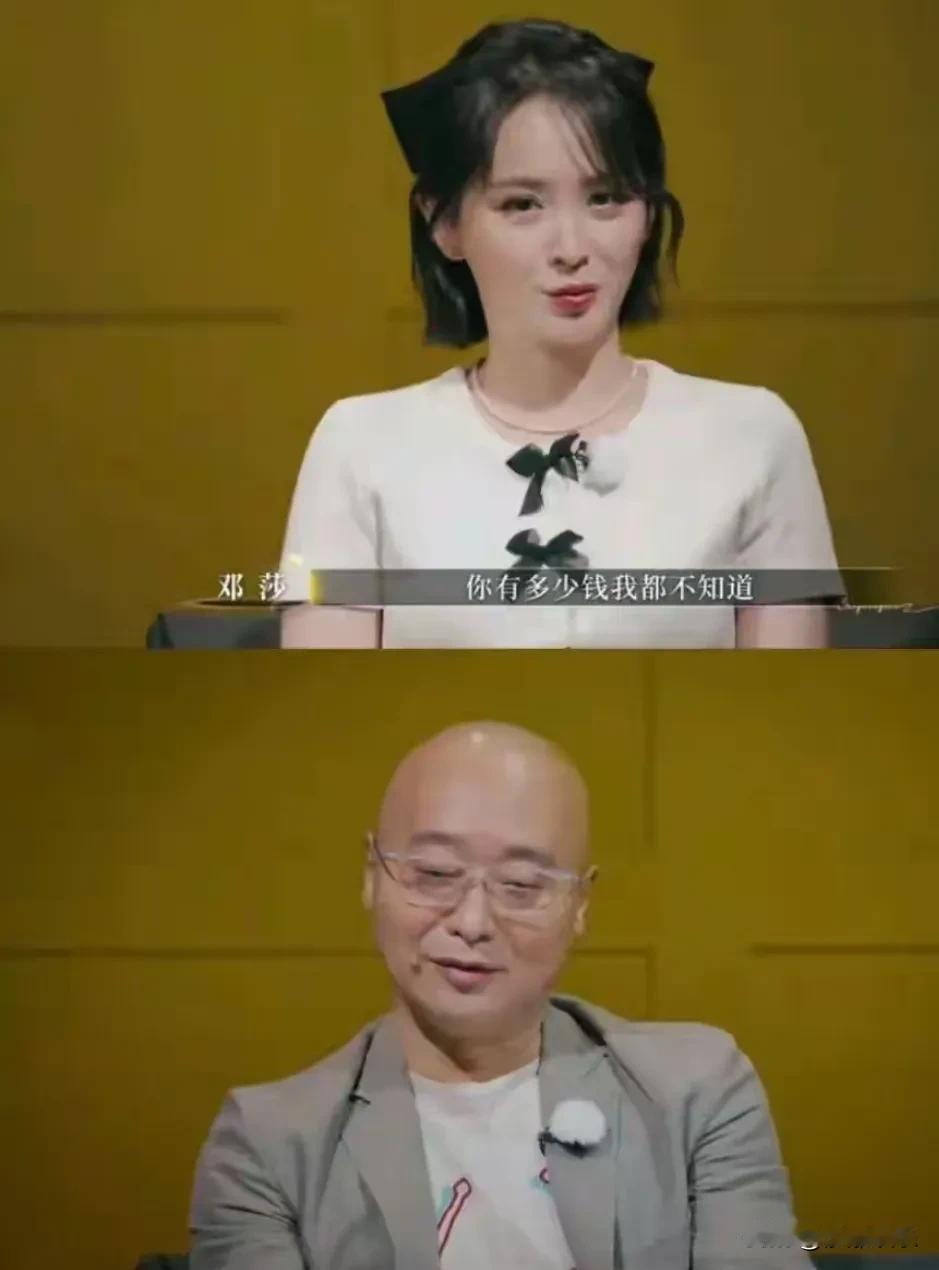 邓莎离婚，没分钱却分了“清醒”。别人离婚争家产，她直接说：男方的钱，我不要。结婚