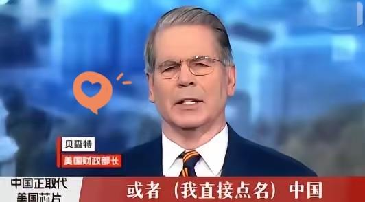 这话从贝森特嘴里说出来，分量可不轻！5月25日，针对华为正式抛出了“韬（τ）定