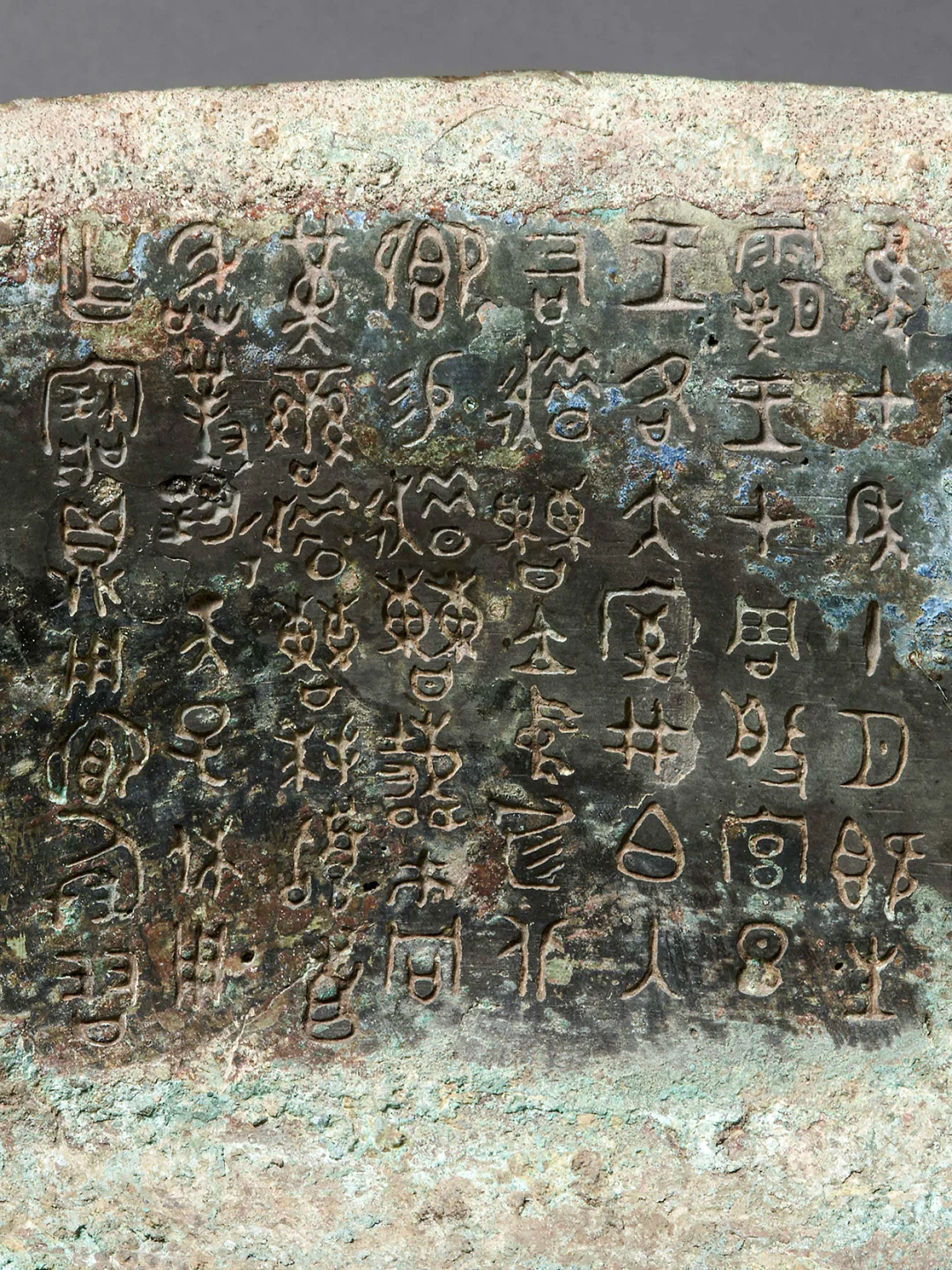 西周中期趞曹鼎铭文高清照片及释文