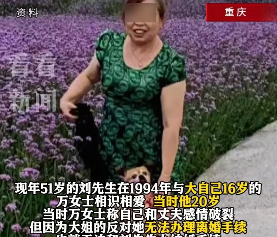 重庆，男子和大自己16岁的女子在一起生活31年，但是两人并未登记结婚。两人一起买