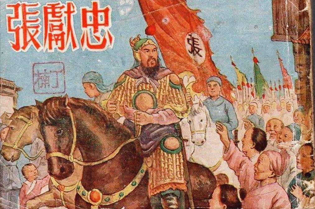 明末，内忧外患的王朝再次将目光投向这里，两个陕西人从黄土高坡出发，给腐朽的明廷带
