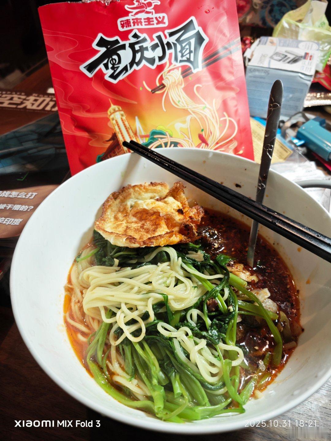 正宗的重庆小面。