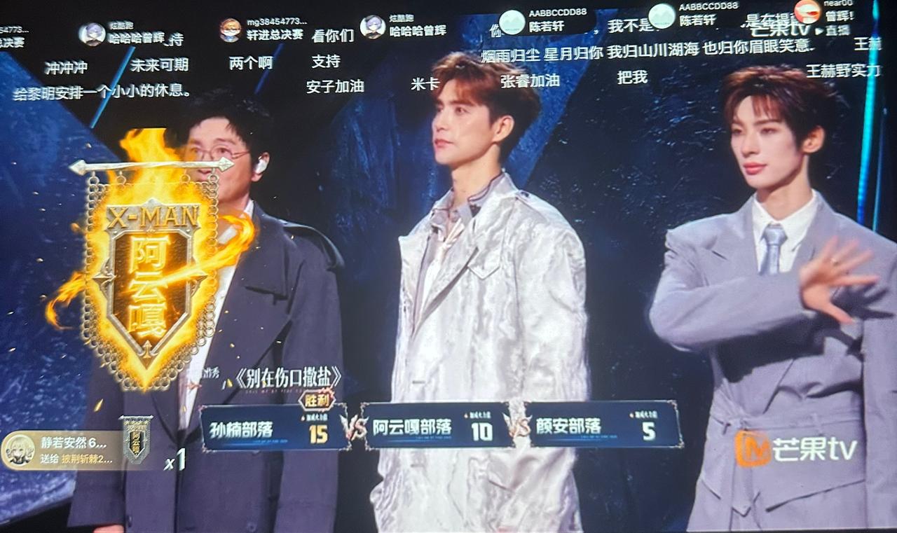 披哥四公赛制已彻底明牌！孙楠队断层领跑，曾辉又躺赢稳进五公。直播看到现在，四公